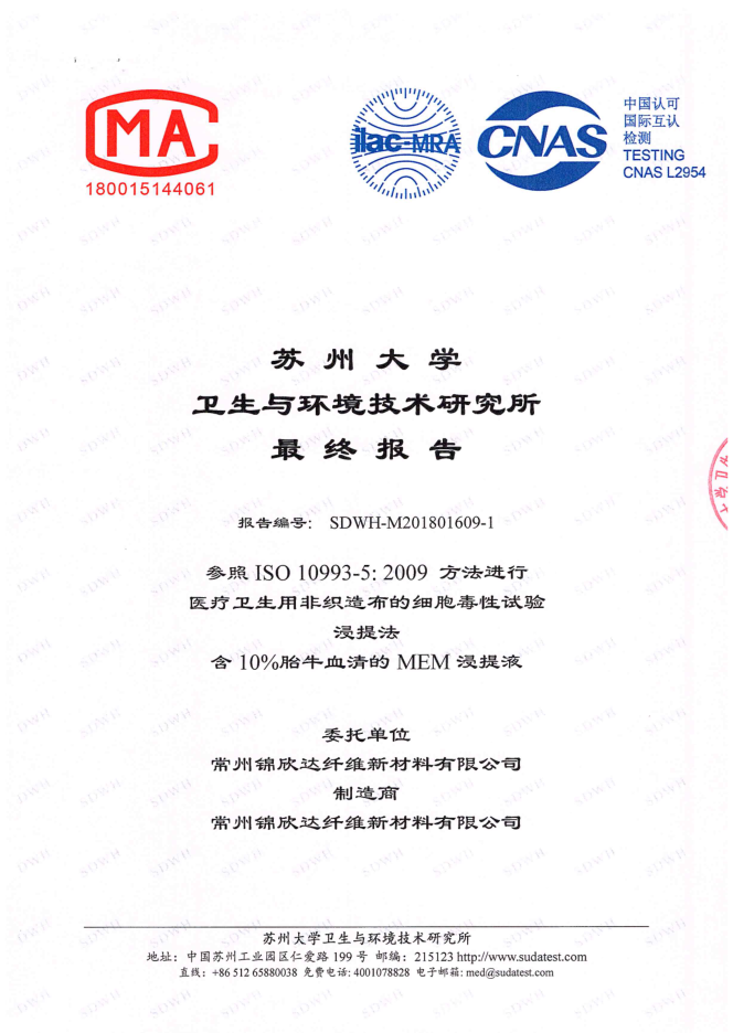 SS细胞毒性试验浸提法